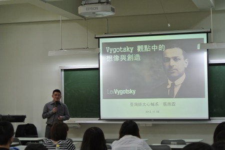 張雨霖老師為我們介紹Vygotsky觀點中的想像與創造