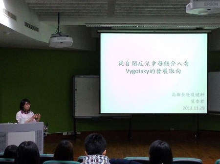 葉香君學姊為我們介紹與自閉症兒童互動的經驗